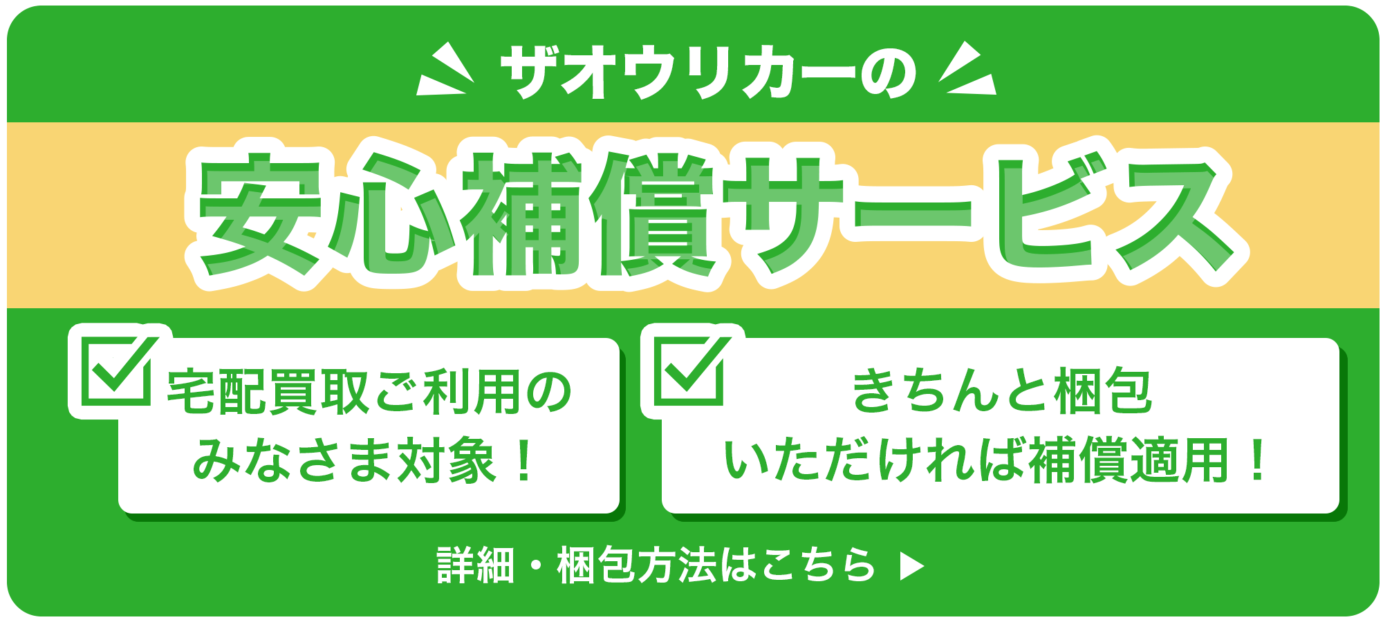 14時までの承認で当日入金可能